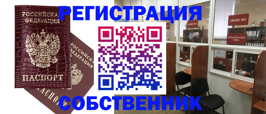 прописка ребенка в Приморском крае