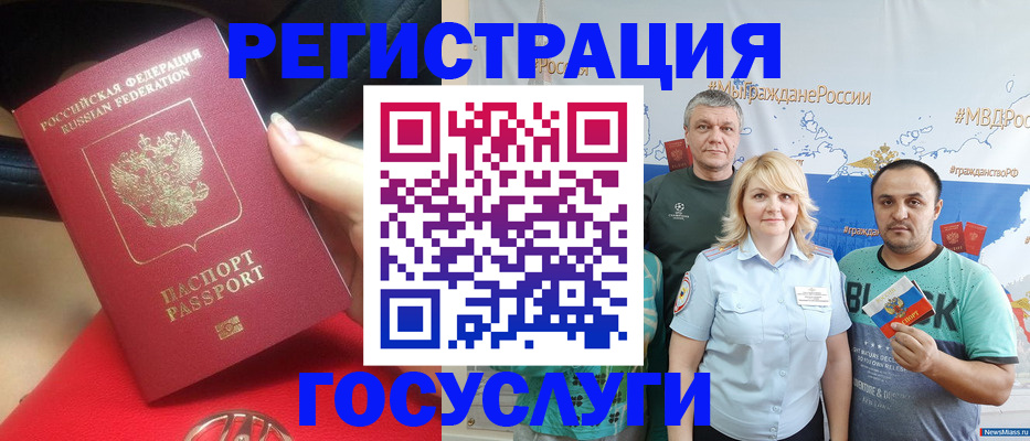 регистрация для школы в Приморском крае