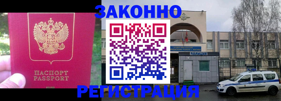 прописка для военкомата в Приморском крае