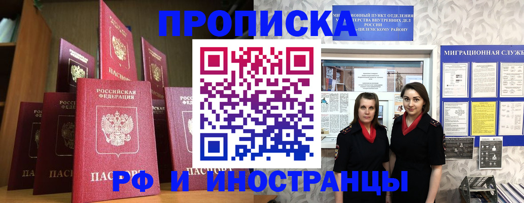 временная регистрация надежно в Приморском крае