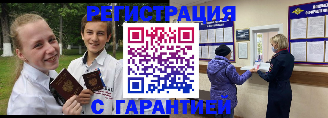 прописка для школы в Приморском крае